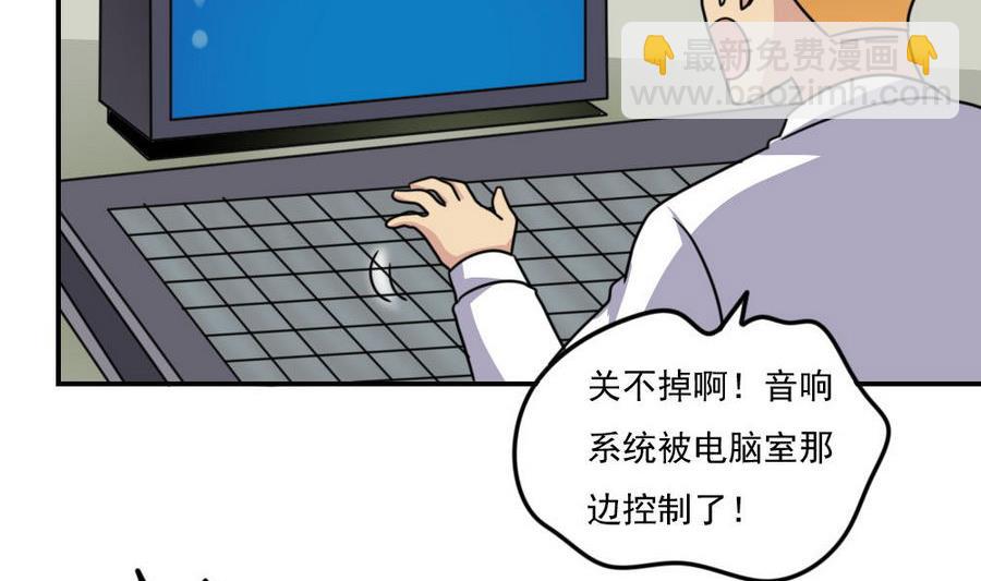 都是黑絲惹的禍 - 小劇場 第20話(1/2) - 2