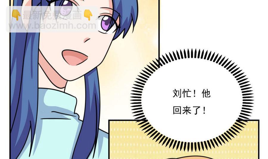 都是黑絲惹的禍 - 小劇場 第20話(1/2) - 7