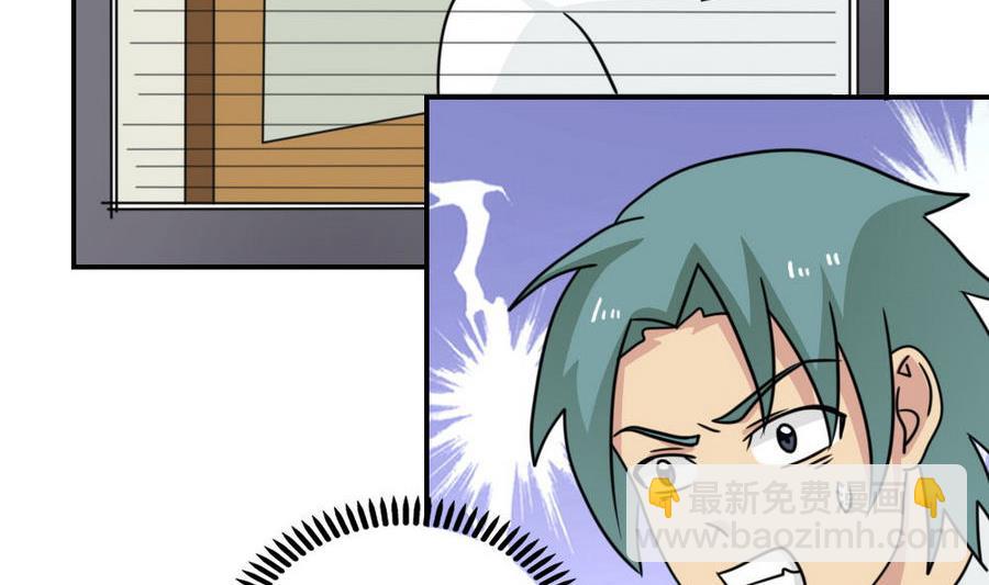 都是黑絲惹的禍 - 小劇場 第20話(1/2) - 1