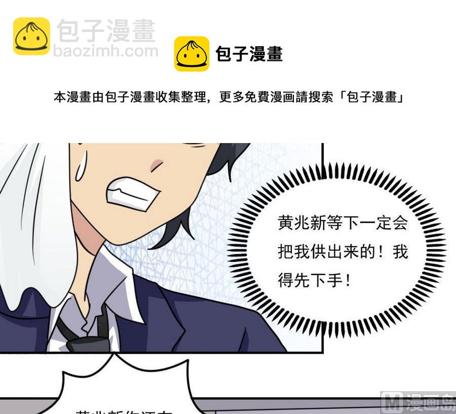 都是黑絲惹的禍 - 小劇場 第20話(1/2) - 5