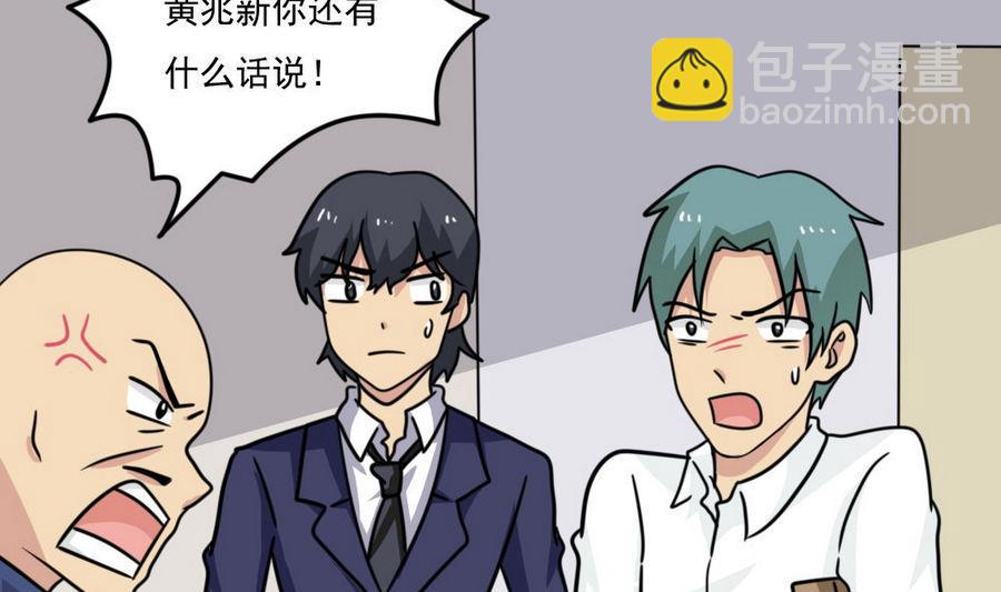 都是黑絲惹的禍 - 小劇場 第20話(1/2) - 6