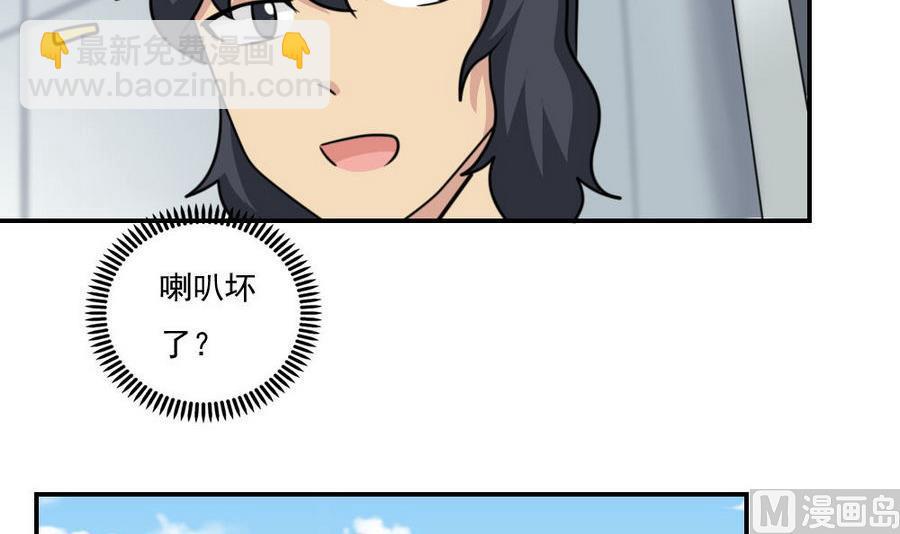 都是黑絲惹的禍 - 小劇場 第20話(1/2) - 7