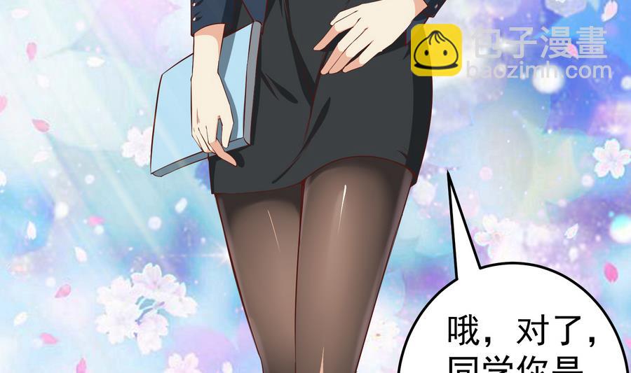 都是黑絲惹的禍 - 第二季 第2話 美女輔導員(1/2) - 3