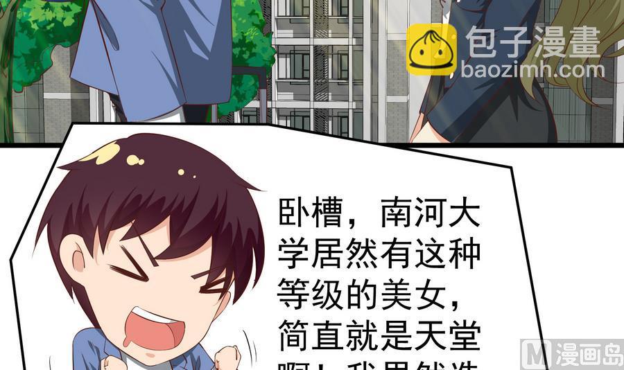 都是黑絲惹的禍 - 第二季 第2話 美女輔導員(1/2) - 7