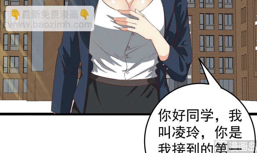 都是黑絲惹的禍 - 第二季 第2話 美女輔導員(1/2) - 2