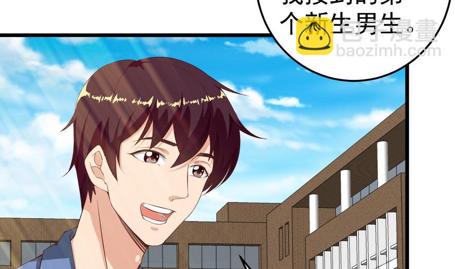 都是黑絲惹的禍 - 第二季 第2話 美女輔導員(1/2) - 3