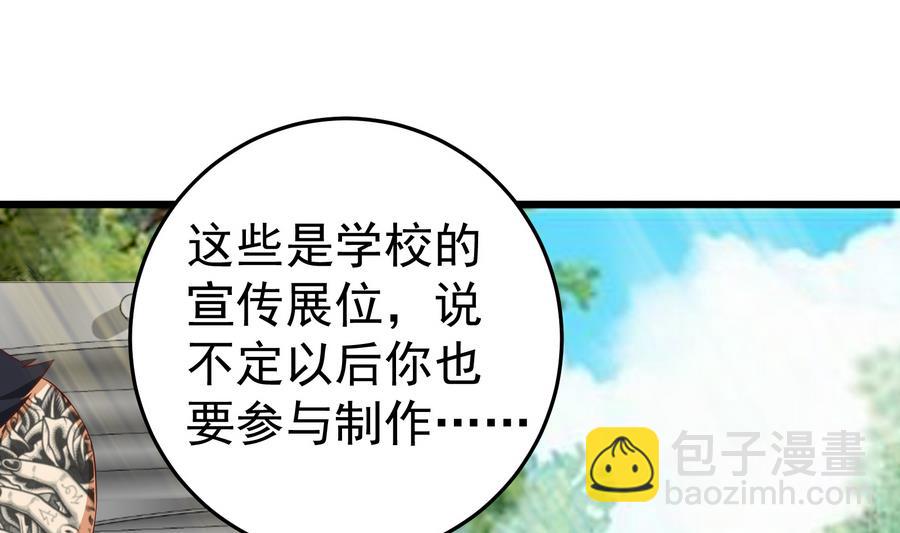 都是黑絲惹的禍 - 第二季 第2話 美女輔導員(1/2) - 4