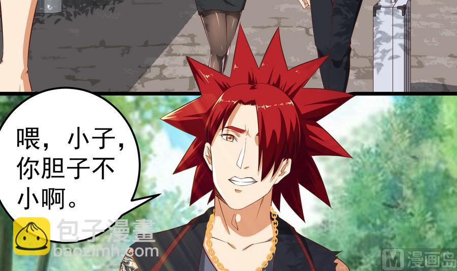 都是黑絲惹的禍 - 第二季 第2話 美女輔導員(1/2) - 6