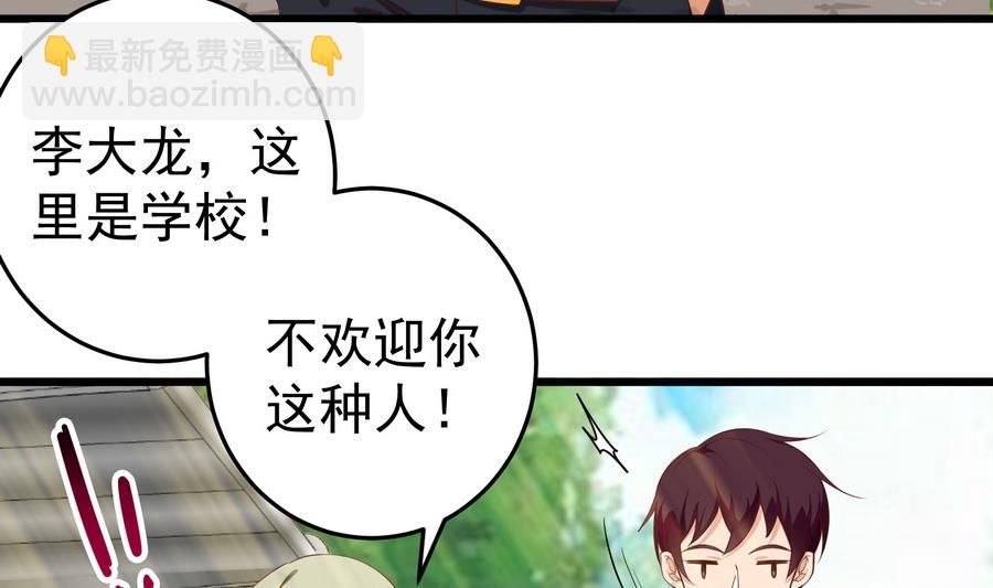 都是黑絲惹的禍 - 第二季 第2話 美女輔導員(1/2) - 8