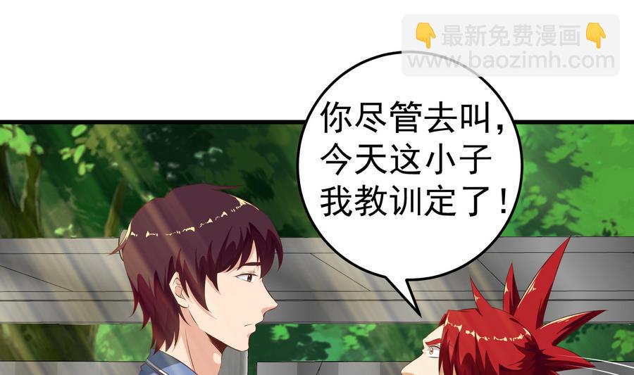 都是黑絲惹的禍 - 第二季 第2話 美女輔導員(1/2) - 8