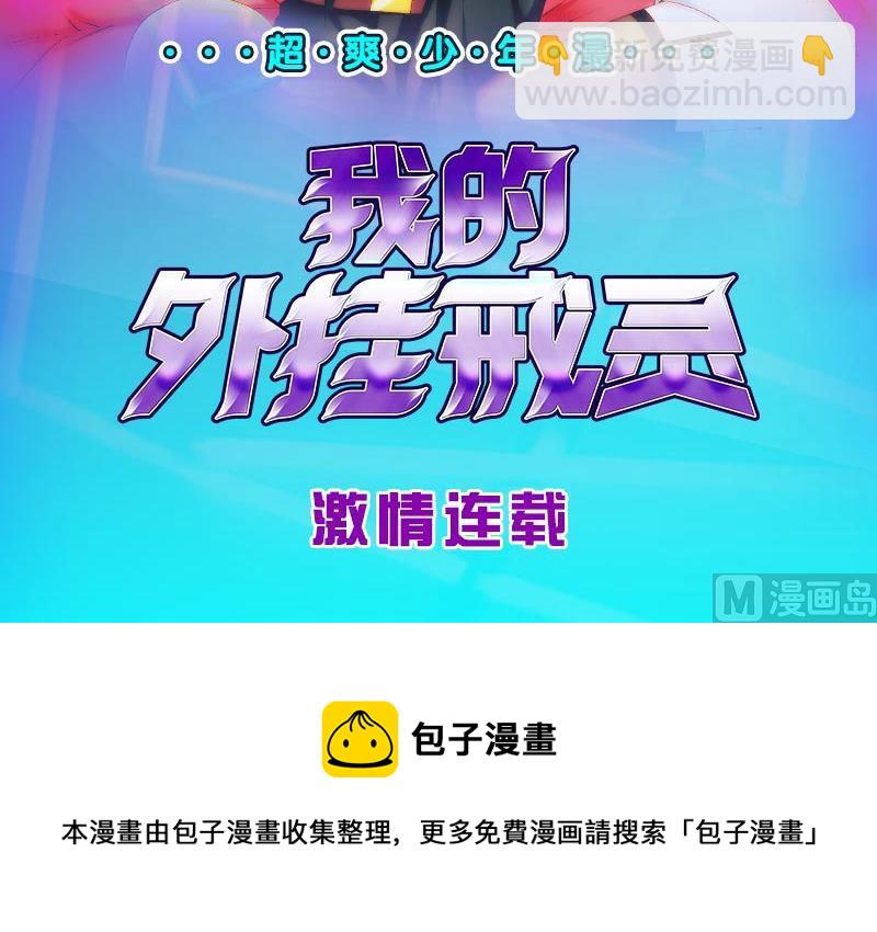 都是黑絲惹的禍 - 第二季 第2話 美女輔導員(2/2) - 2