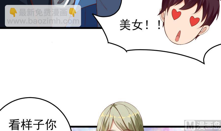 都是黑絲惹的禍 - 第二季 第2話 美女輔導員(1/2) - 1