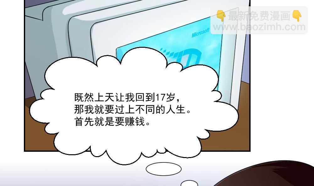 都是黑絲惹的禍 - 第26話 黑夜遇黑絲 - 5