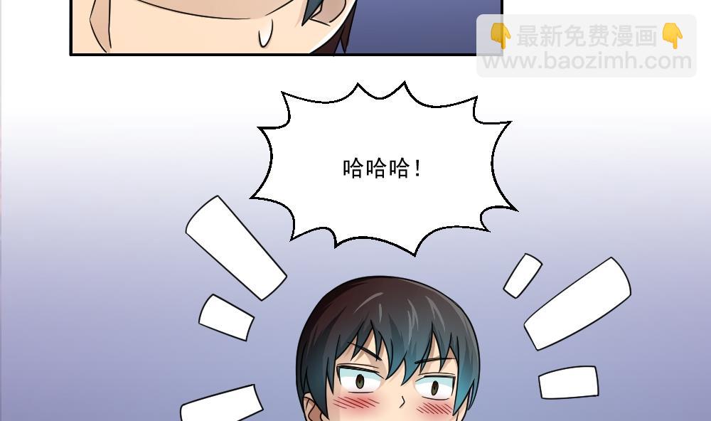 都是黑絲惹的禍 - 第26話 黑夜遇黑絲 - 4