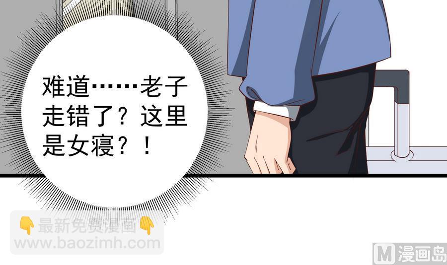 都是黑絲惹的禍 - 第二季 第4話 奇葩宿舍四人組(1/2) - 2