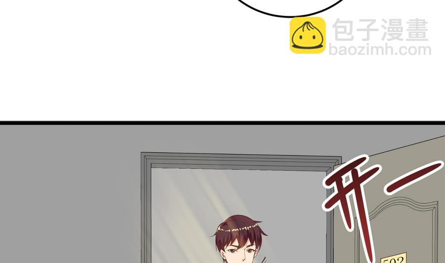 都是黑絲惹的禍 - 第二季 第4話 奇葩宿舍四人組(1/2) - 6