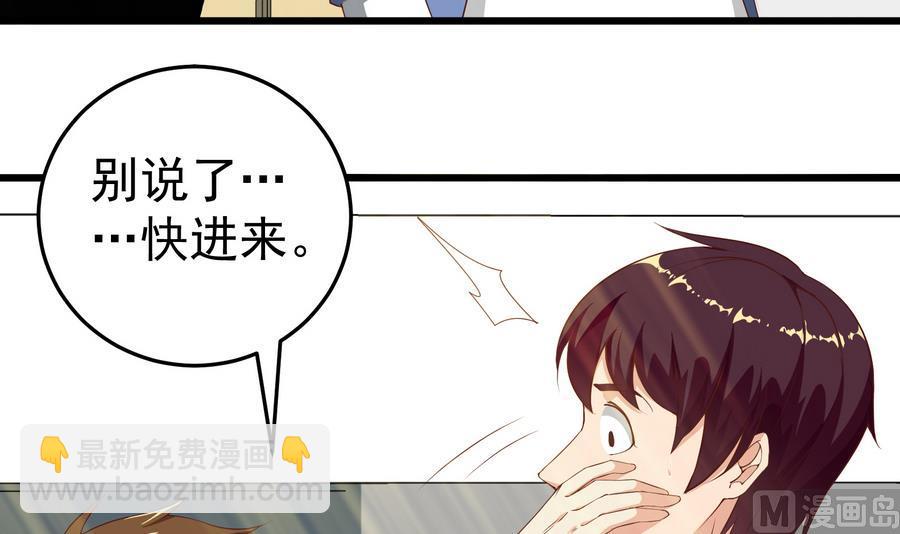 都是黑絲惹的禍 - 第二季 第4話 奇葩宿舍四人組(1/2) - 6