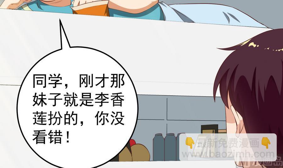 都是黑絲惹的禍 - 第二季 第4話 奇葩宿舍四人組(1/2) - 4