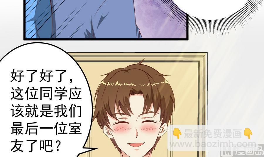 都是黑絲惹的禍 - 第二季 第4話 奇葩宿舍四人組(1/2) - 2