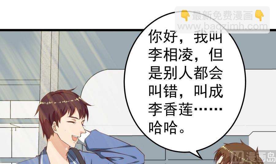 都是黑絲惹的禍 - 第二季 第4話 奇葩宿舍四人組(1/2) - 5