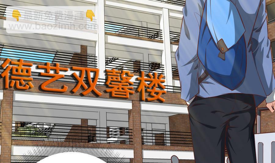 都是黑絲惹的禍 - 第二季 第4話 奇葩宿舍四人組(1/2) - 5