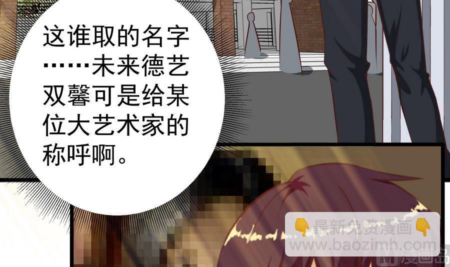 都是黑絲惹的禍 - 第二季 第4話 奇葩宿舍四人組(1/2) - 6