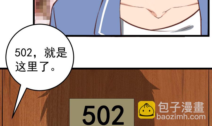 都是黑絲惹的禍 - 第二季 第4話 奇葩宿舍四人組(1/2) - 8