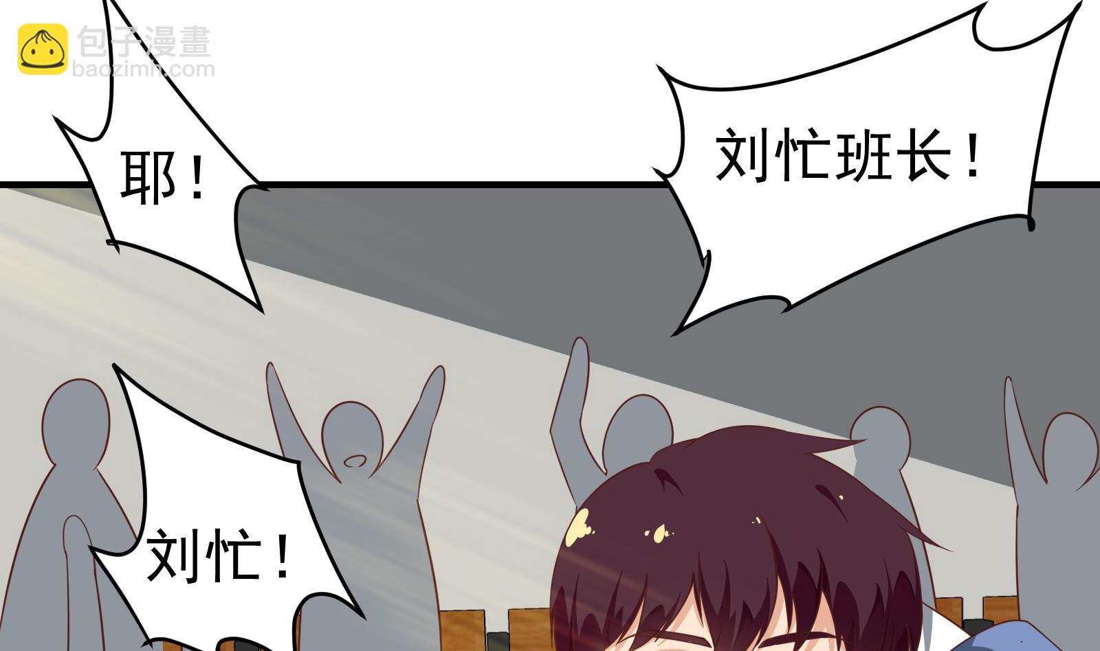 都是黑絲惹的禍 - 第二季 第8話 結下樑子 - 1