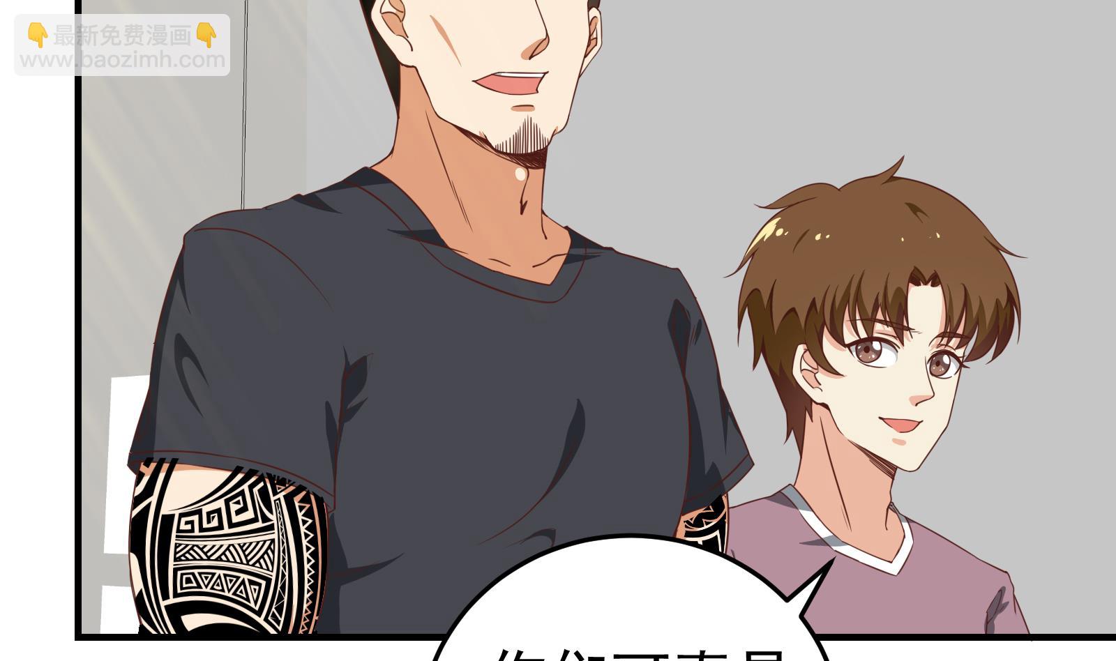 都是黑絲惹的禍 - 第二季 第8話 結下樑子 - 4