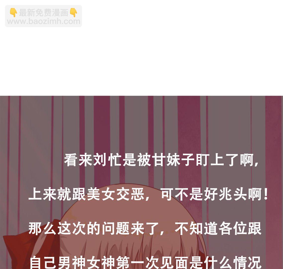 都是黑絲惹的禍 - 第二季 第8話 結下樑子 - 4