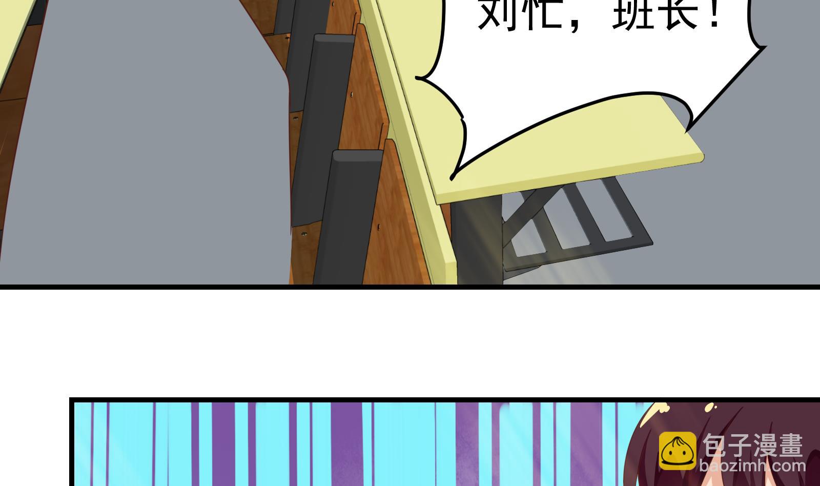 都是黑絲惹的禍 - 第二季 第8話 結下樑子 - 2