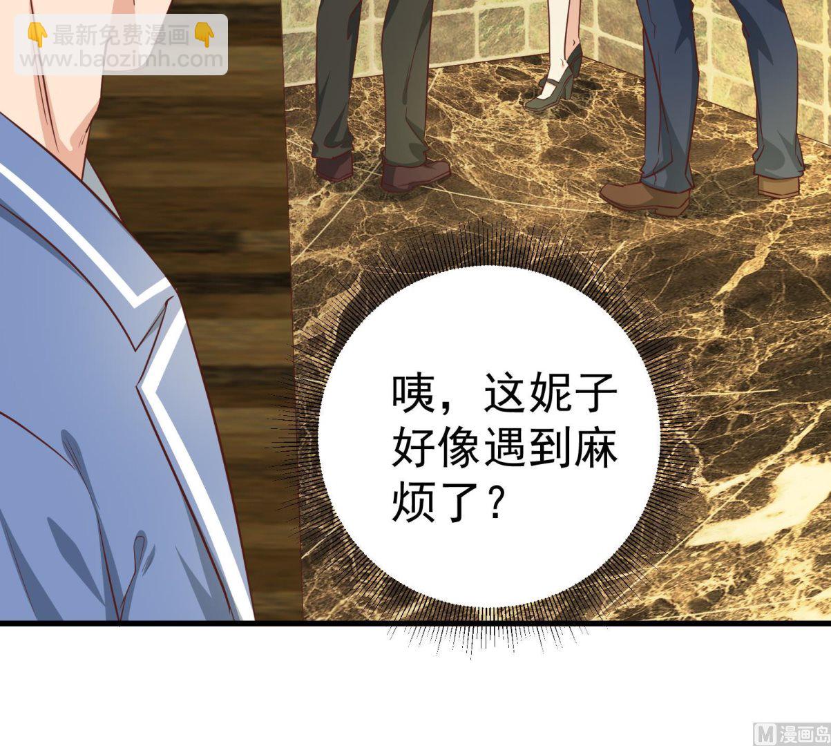 都是黑絲惹的禍 - 第二季 第10話 噁心的追妹方式 - 7