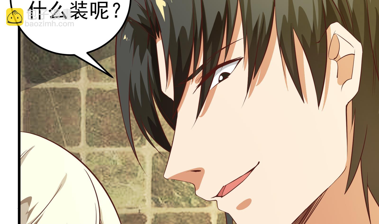 都是黑絲惹的禍 - 第二季 第10話 噁心的追妹方式 - 3