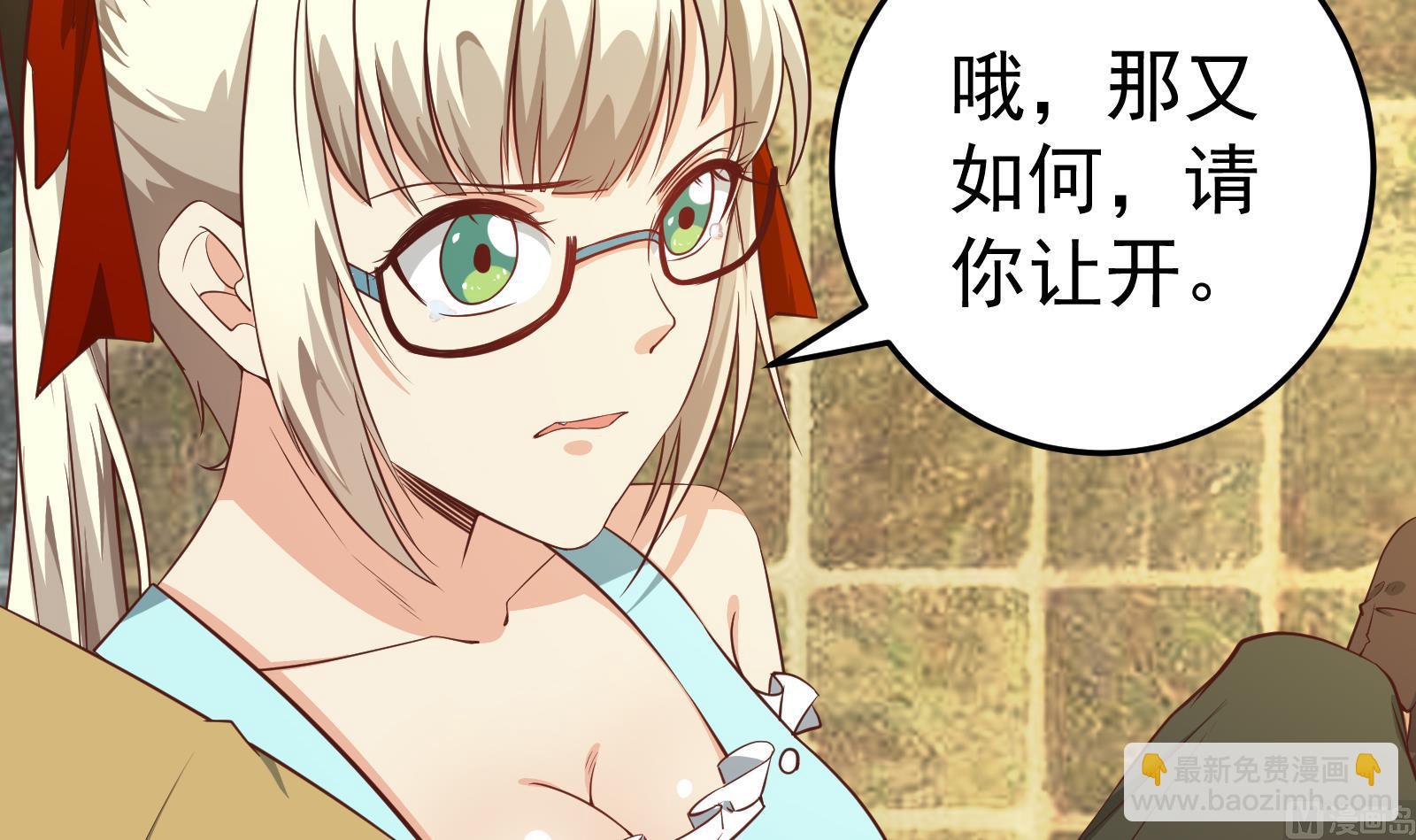 都是黑絲惹的禍 - 第二季 第10話 噁心的追妹方式 - 1