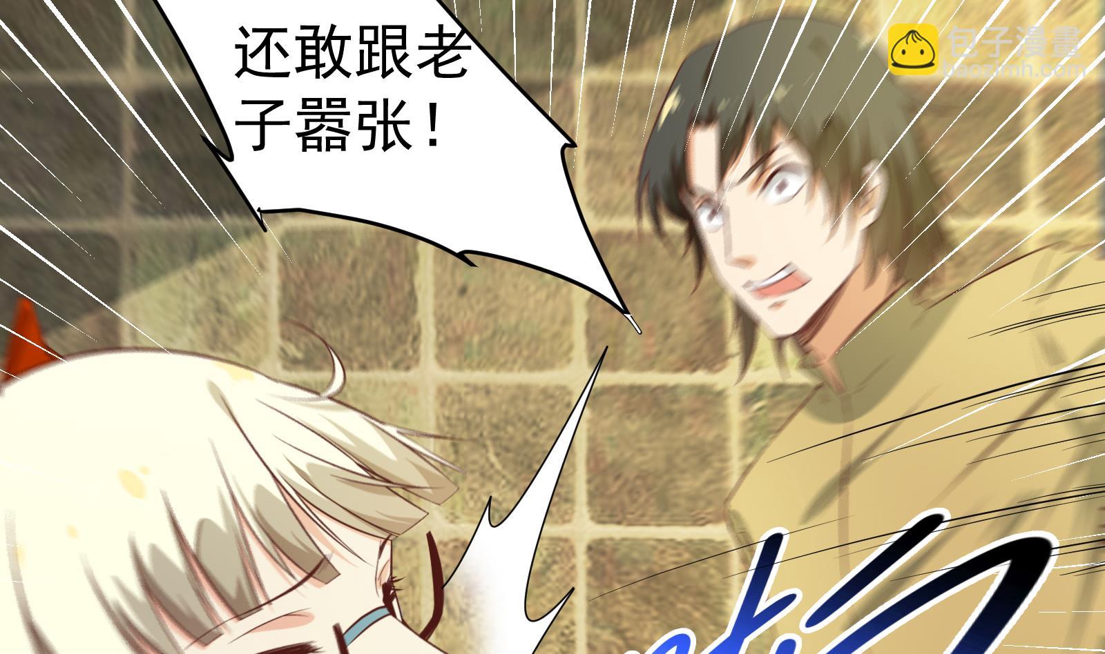 都是黑絲惹的禍 - 第二季 第10話 噁心的追妹方式 - 3