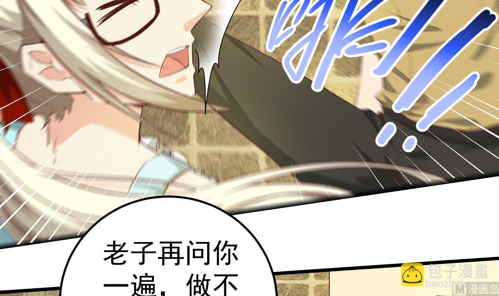 都是黑絲惹的禍 - 第二季 第10話 噁心的追妹方式 - 4