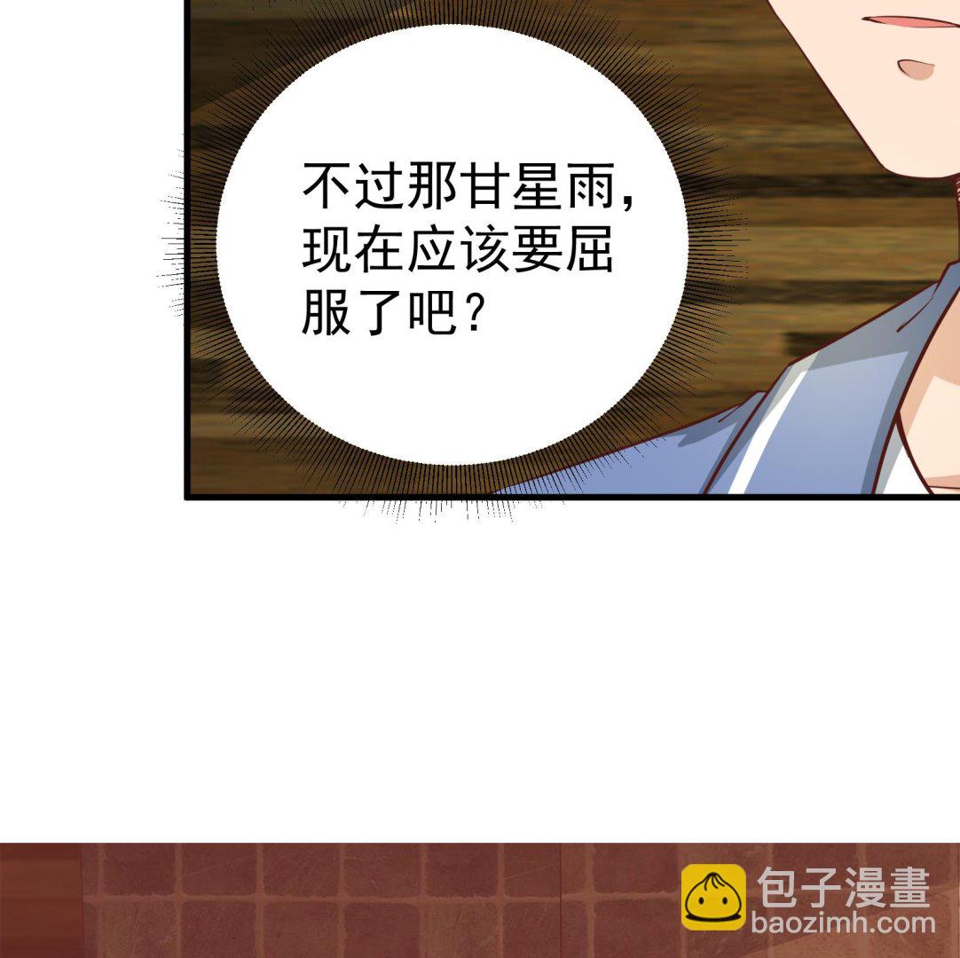 都是黑絲惹的禍 - 第二季 第10話 噁心的追妹方式 - 1