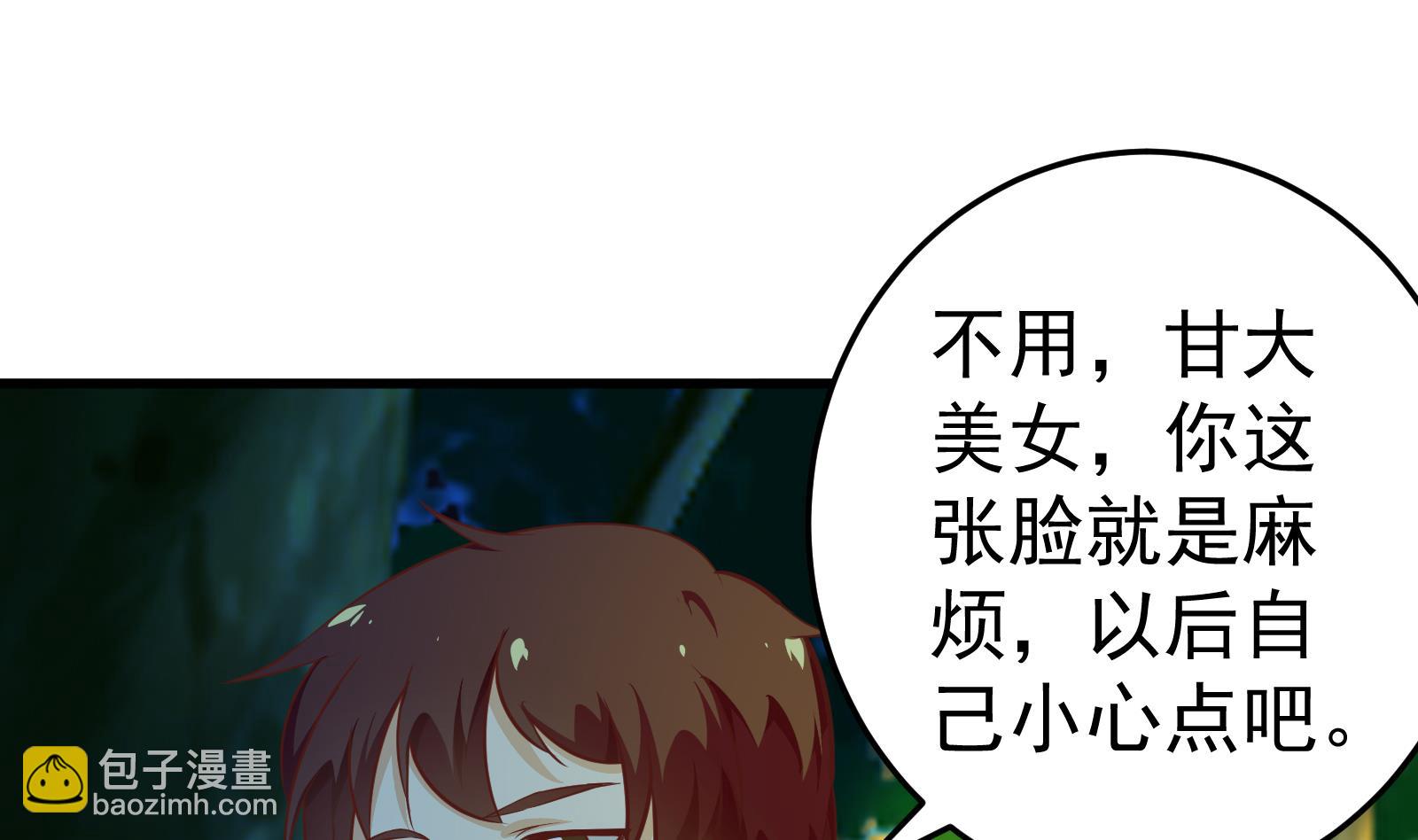 都是黑絲惹的禍 - 第二季 第12話 美的定義 - 1