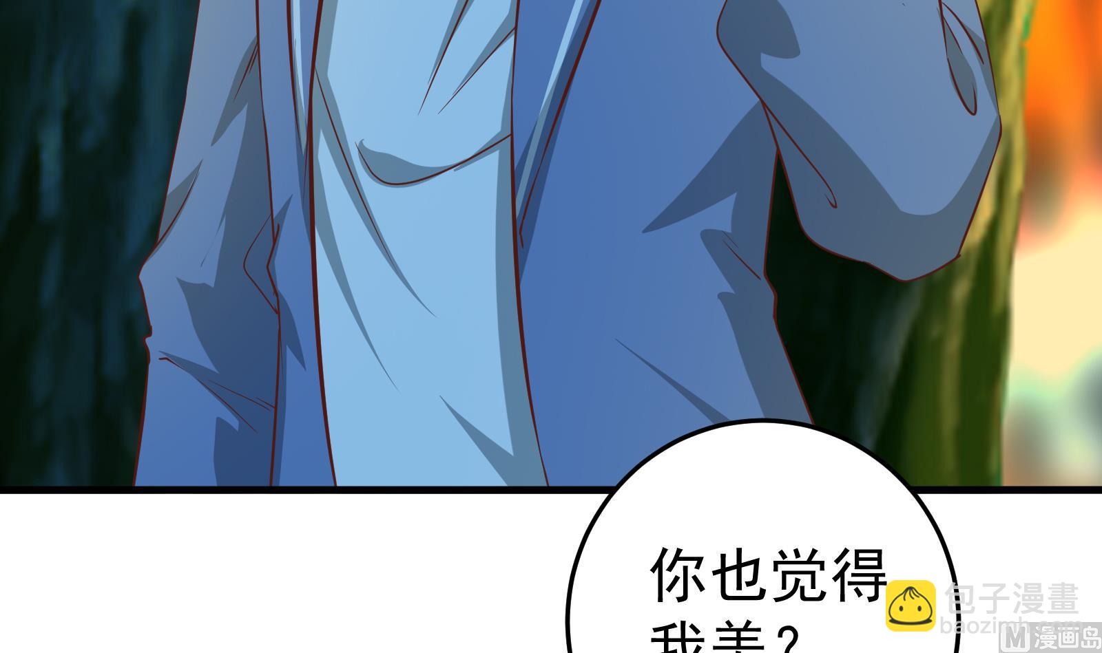 都是黑絲惹的禍 - 第二季 第12話 美的定義 - 3