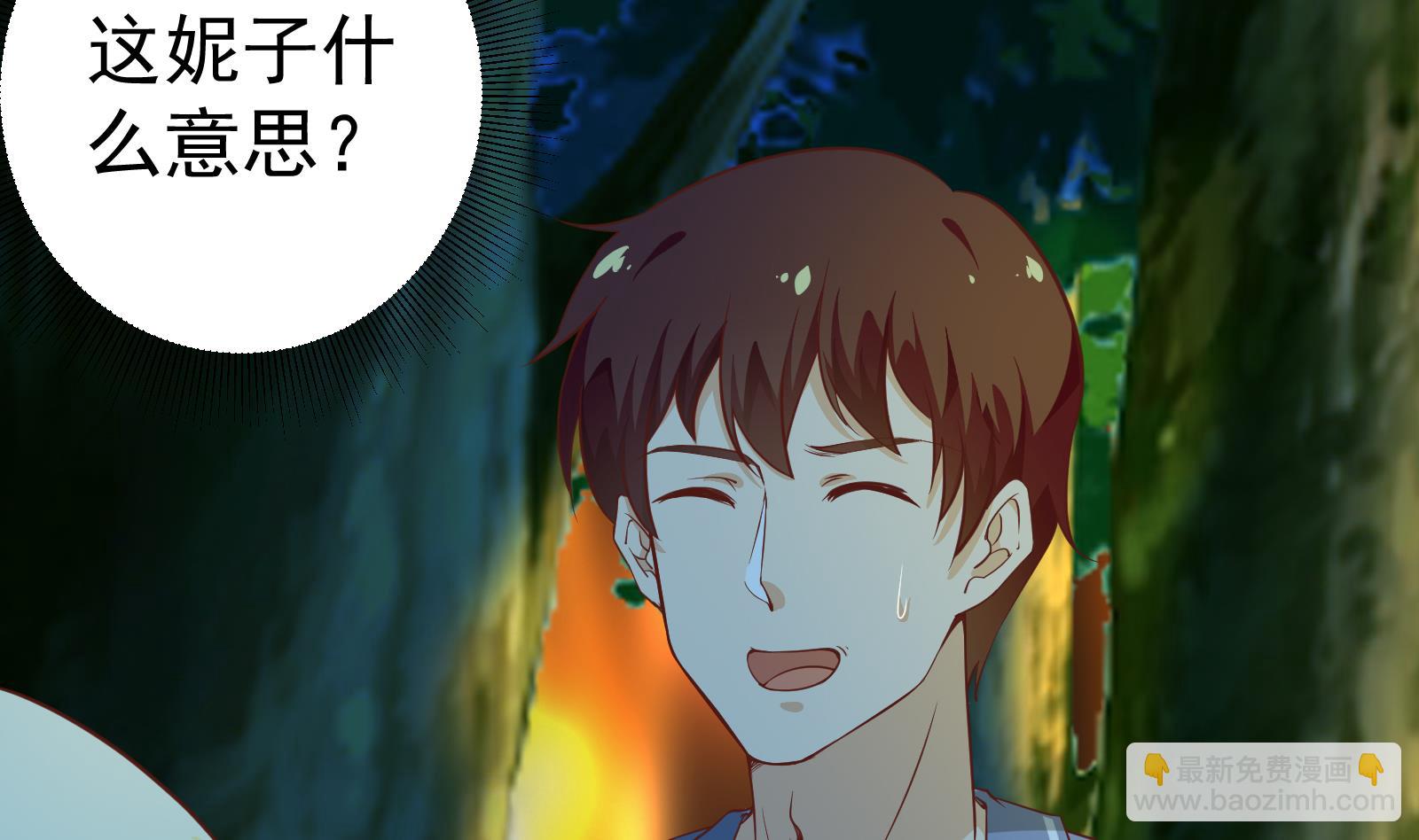 都是黑絲惹的禍 - 第二季 第12話 美的定義 - 7