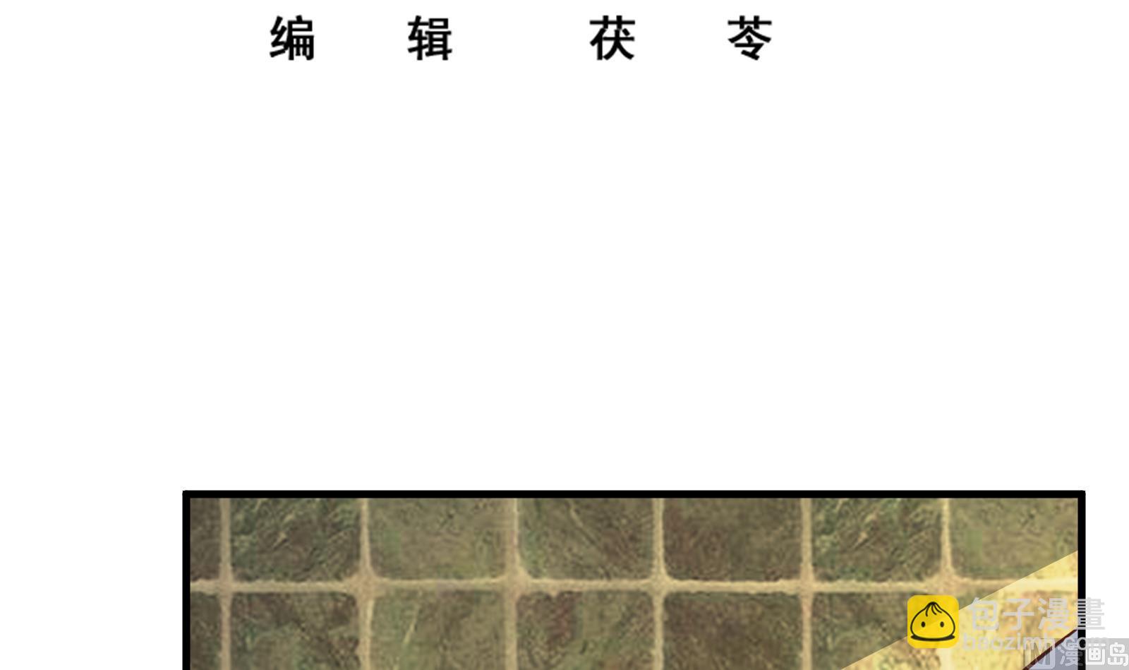 都是黑絲惹的禍 - 第二季 第12話 美的定義 - 3