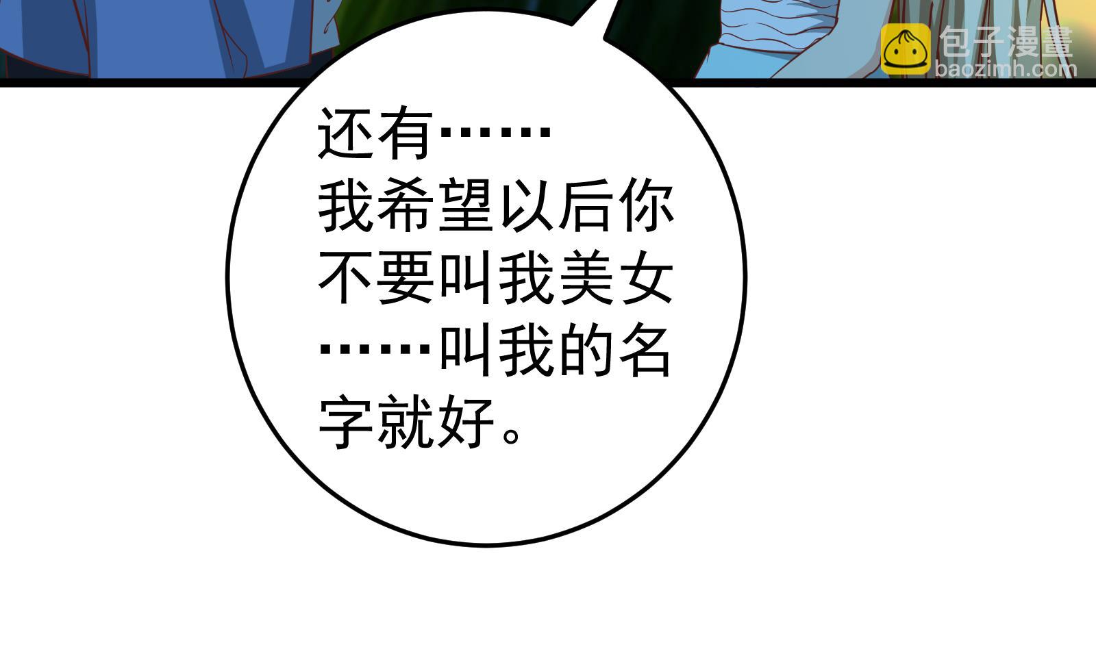 都是黑絲惹的禍 - 第二季 第12話 美的定義 - 7