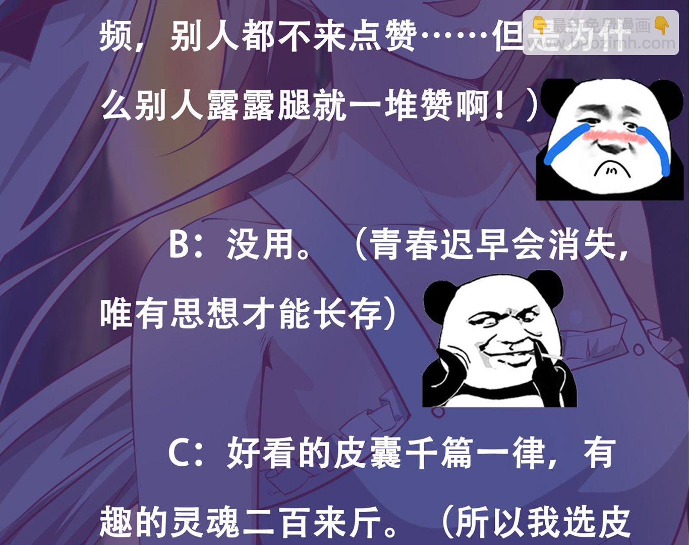 都是黑絲惹的禍 - 第二季 第12話 美的定義 - 2