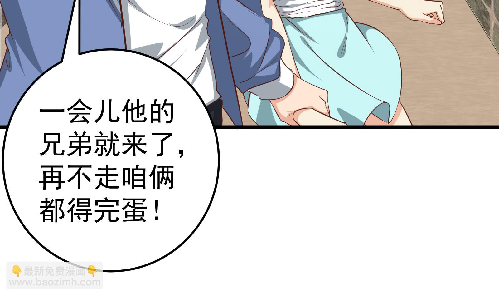 都是黑絲惹的禍 - 第二季 第12話 美的定義 - 1