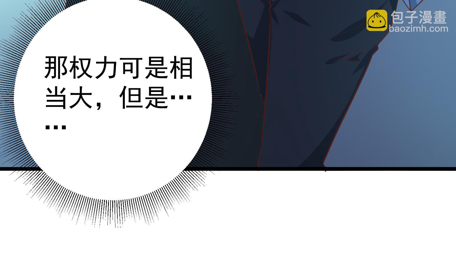 都是黑絲惹的禍 - 第二季 第14話我是來談合作的(1/2) - 5