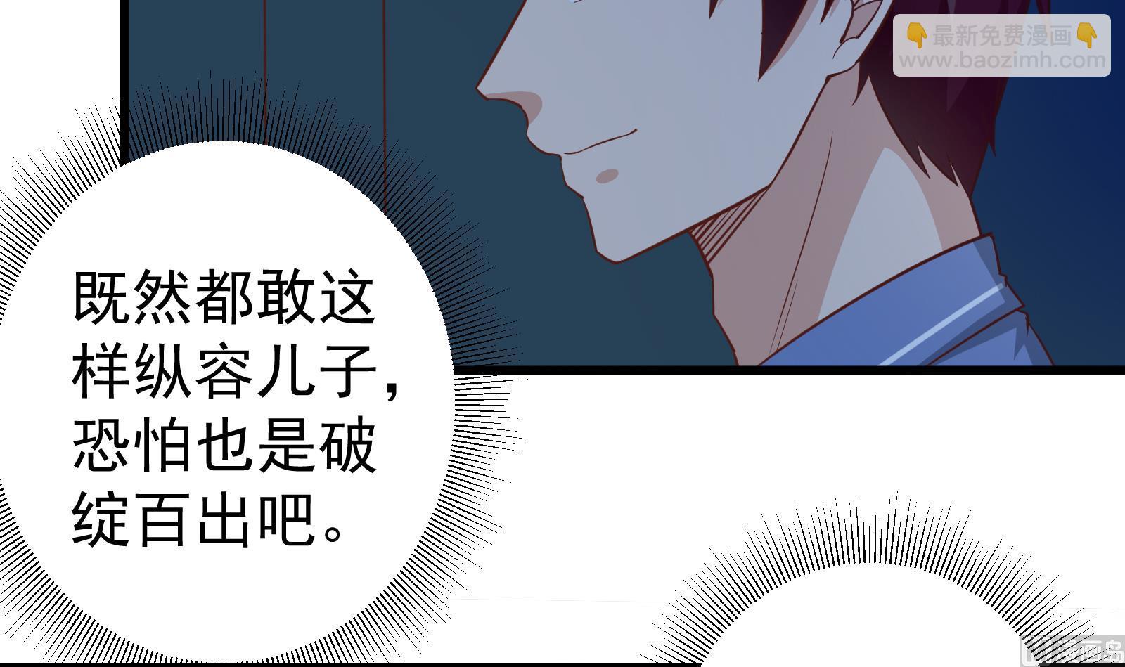 都是黑絲惹的禍 - 第二季 第14話我是來談合作的(1/2) - 7