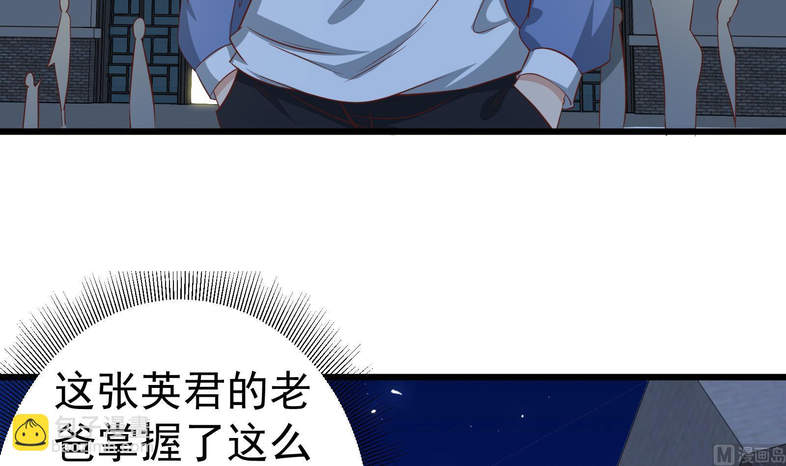 都是黑絲惹的禍 - 第二季 第14話我是來談合作的(1/2) - 2