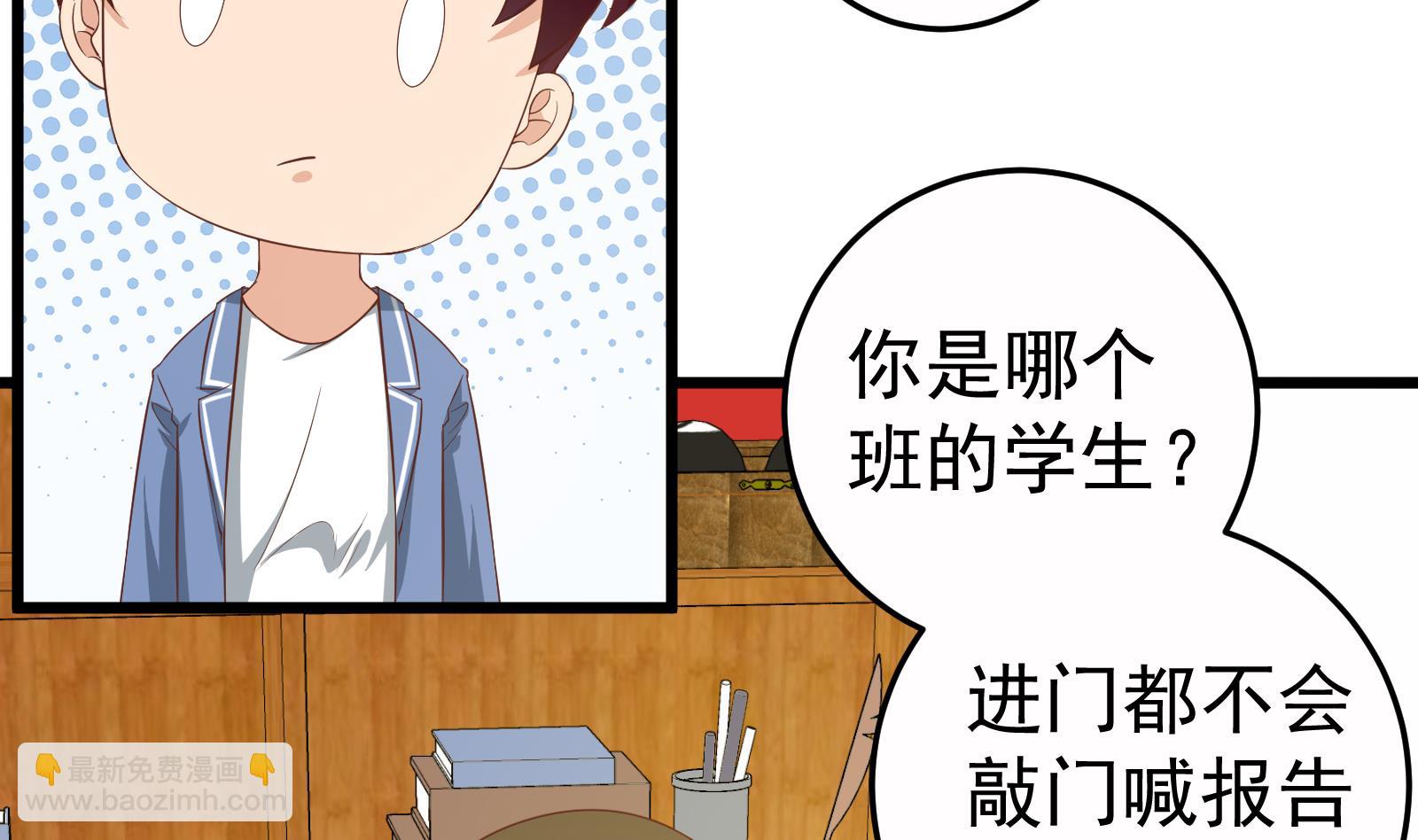 都是黑絲惹的禍 - 第二季 第14話我是來談合作的(1/2) - 4