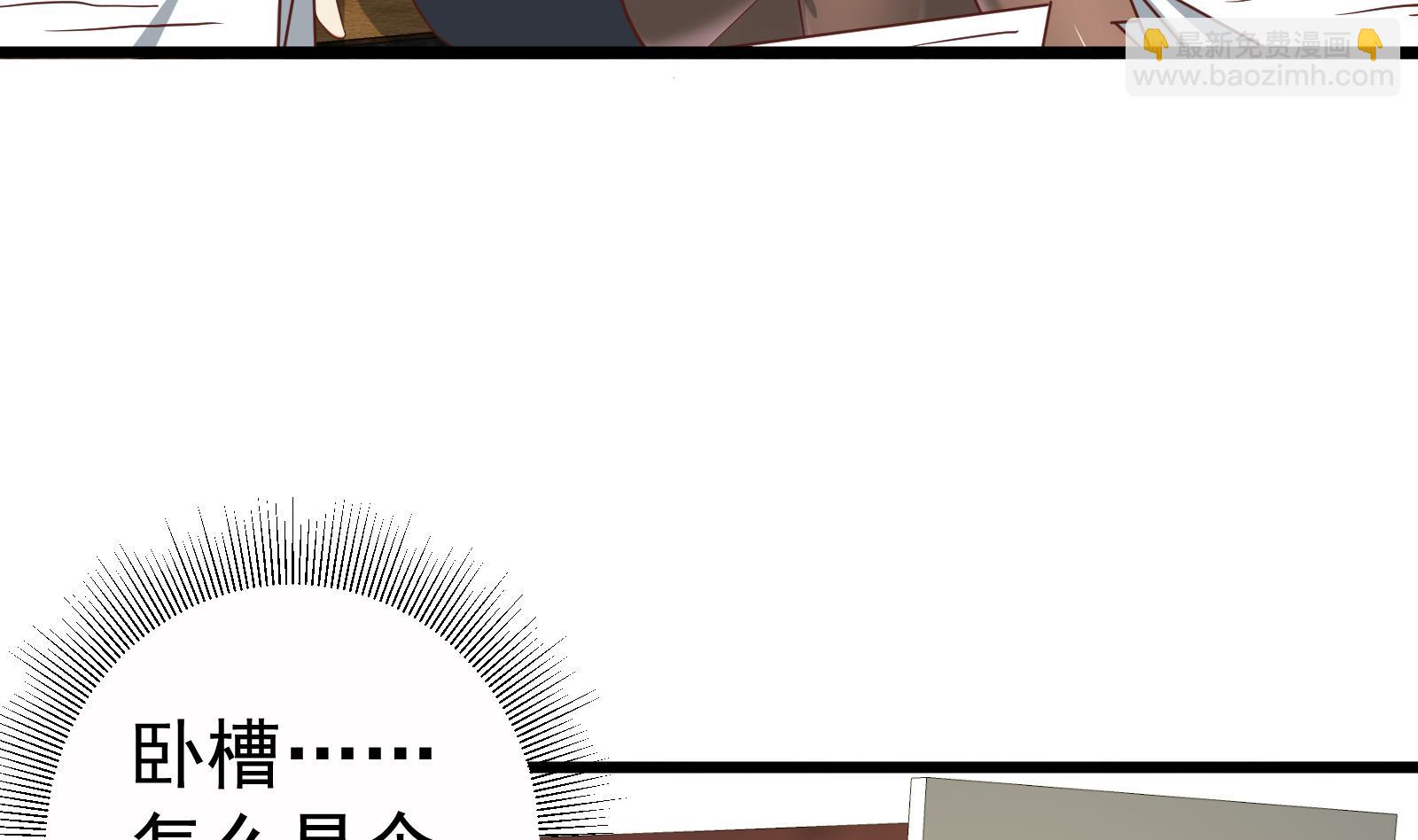 都是黑絲惹的禍 - 第二季 第14話我是來談合作的(1/2) - 7