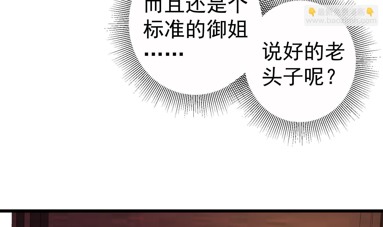 都是黑絲惹的禍 - 第二季 第14話我是來談合作的(1/2) - 2